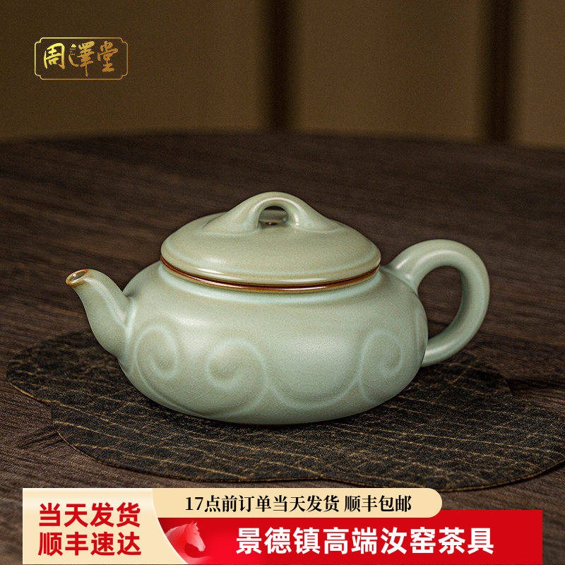 汝窑茶壶单壶手工扁壶复古景德镇陶瓷手工汝瓷功夫茶具家用大容量
