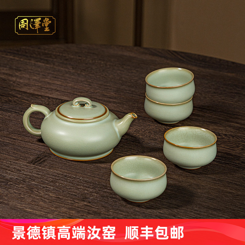 汝窑茶壶杯套装家用景德镇功夫茶具手工陶瓷覆古冰裂开片釉送礼品