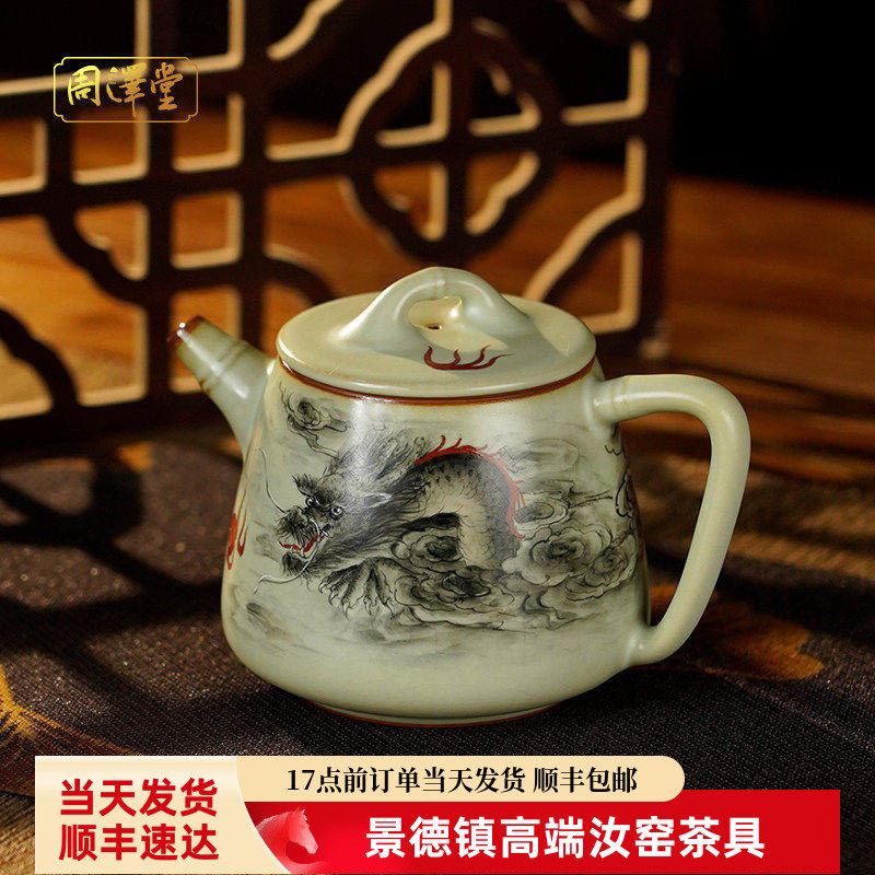 汝瓷手绘墨龙图竹节石瓢壶手工汝窑茶壶陶瓷可收藏省工大师礼盒装