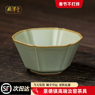 汝窑六方主人杯单杯功夫茶盏景德镇陶瓷汝瓷品茗杯开片薄胎青瓷