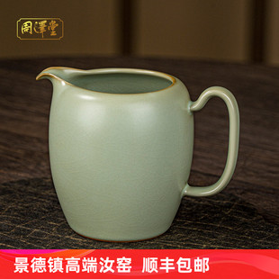 汝瓷公道杯分茶器茶海复古茶具配件景德镇青瓷手工陶瓷家用礼盒装
