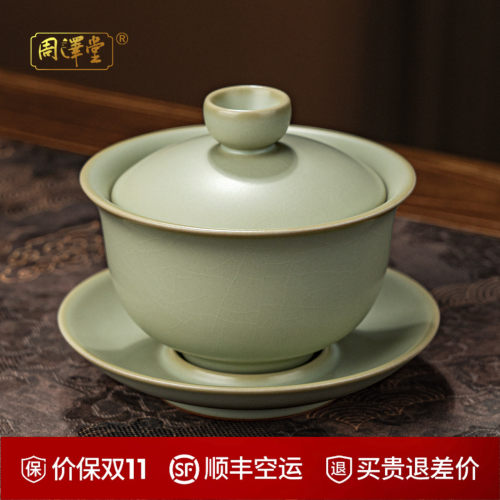 粉青汝窑三才盖碗大号泡茶碗汝瓷