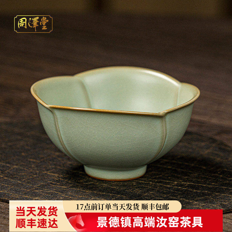 汝窑功夫复古手工主人杯单杯茶碗景德镇陶瓷杯茶杯汝瓷品茗杯青瓷