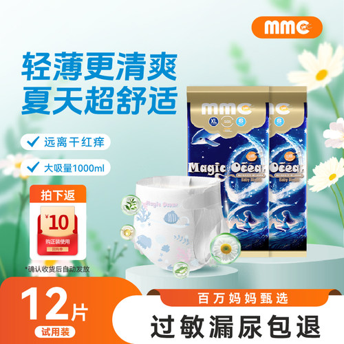 么么橙夏天超薄透气尿不湿