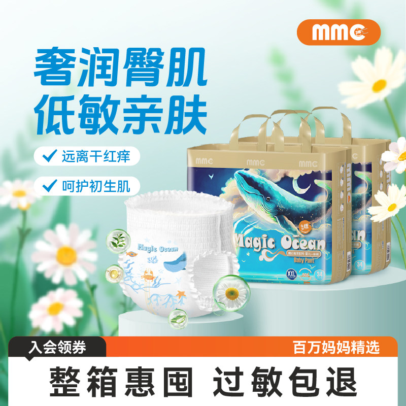么么橙魔幻海洋2包婴儿纸尿裤植萃抑菌亲肤尿不湿超薄透气拉拉裤,婴童尿裤,拉拉裤/学步裤/成长裤正装,淘宝优惠券,粉丝福利购,淘宝优惠卷