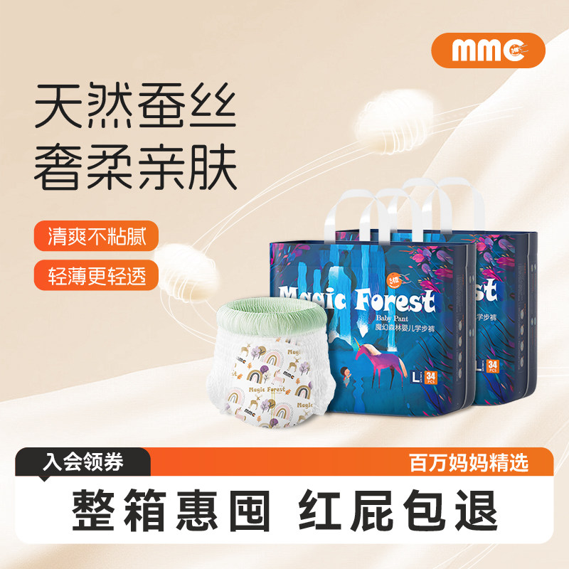 么么橙蚕丝纸尿裤大吸量超薄透气