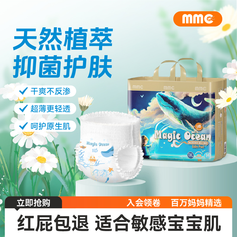 魔幻海洋纸尿裤宝宝拉拉裤