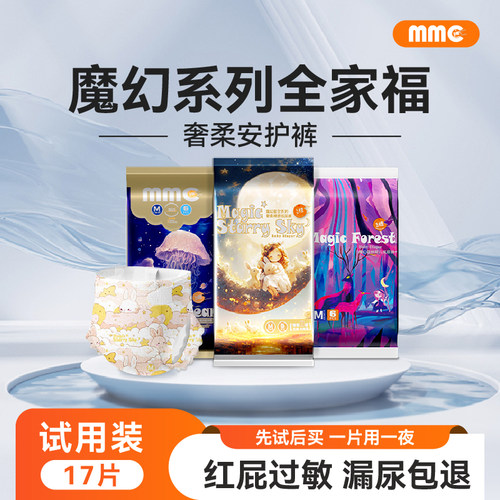 么么橙全系列大吸量尿裤超薄透气