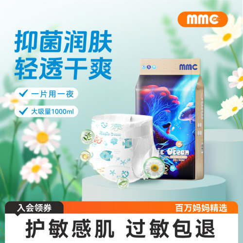 么么橙低敏护肤大吸量尿不湿