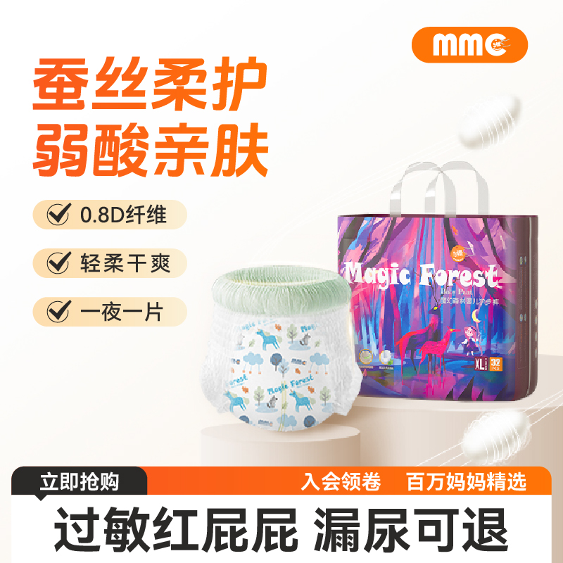 么么橙婴儿纸尿裤宝宝训练裤