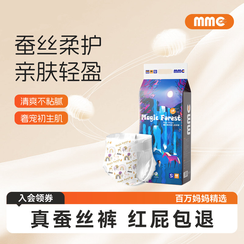么么橙大吸量蚕丝尿不湿轻薄透气