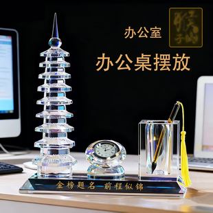 文昌塔笔筒水晶时钟13九七层书桌高升金榜题名高级办公室装饰摆件