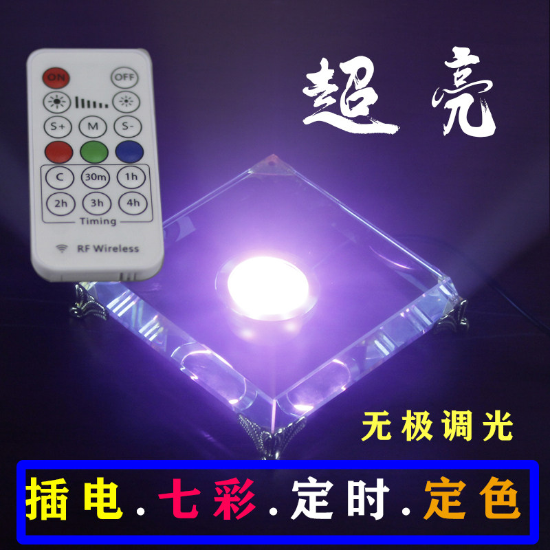 发光底座水晶摆件托底插电七彩白光定色客厅书房书桌玄关佛像托底