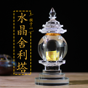 舍利塔水晶装藏供养佛堂桌面摆透明螺纹旋转密封舍利子甘露丸宝瓶