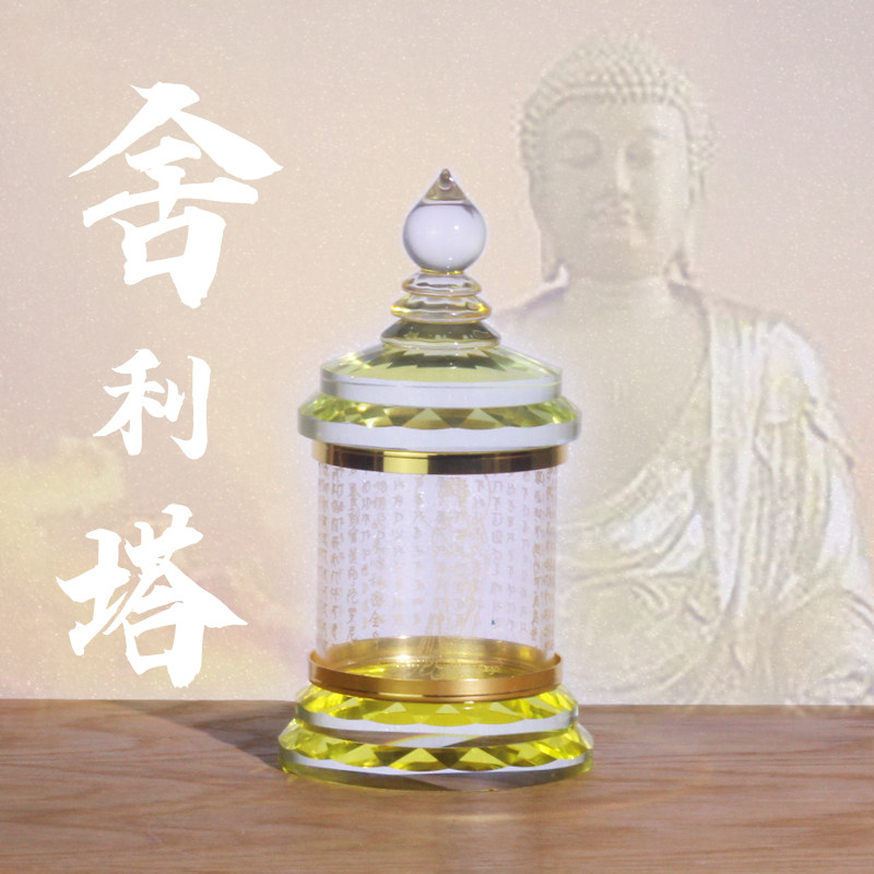 水晶舍利塔一切如来心秘密全身舍利宝箧印陀罗尼塔佛堂庙装藏供养