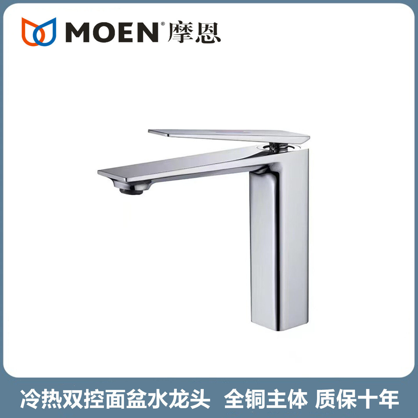 摩恩全铜洗脸盆水龙头冷热水卫生间洗手池洗漱台面盆浴室柜单龙头