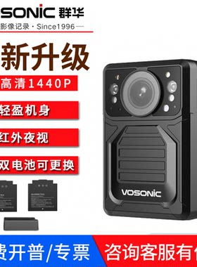 群华1440P高清执法记录仪