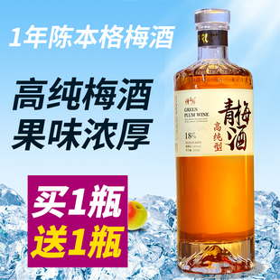 【适合女士喝的酒】正宗青梅酒果酒微醺梅子酒女生低度甜酒水果酒