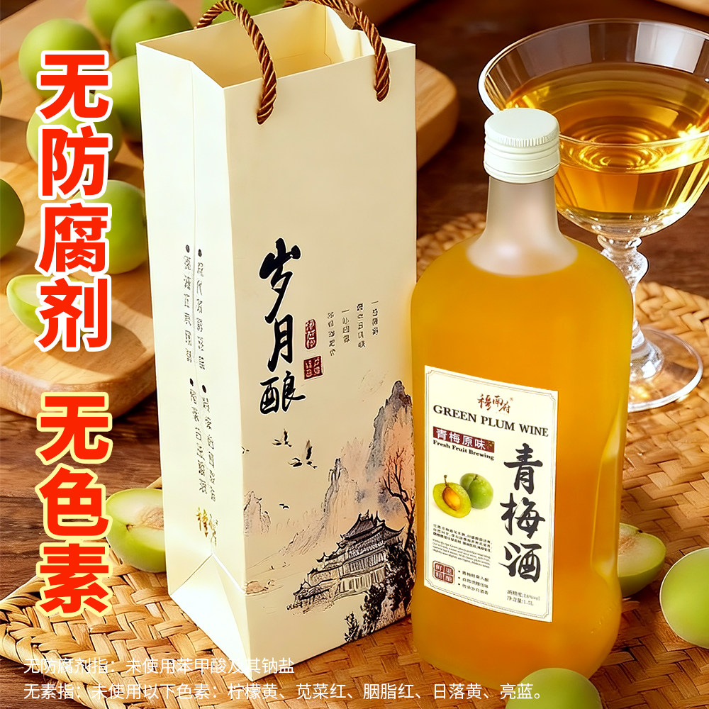 酸爽开味!送礼袋!青梅酒3斤装男女士梅子酒果酒微醺甜酒本格梅酒