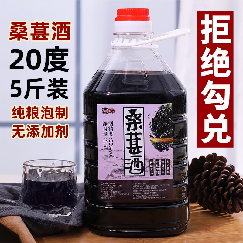 桑葚酒大桶5斤陈酿一年无添加剂