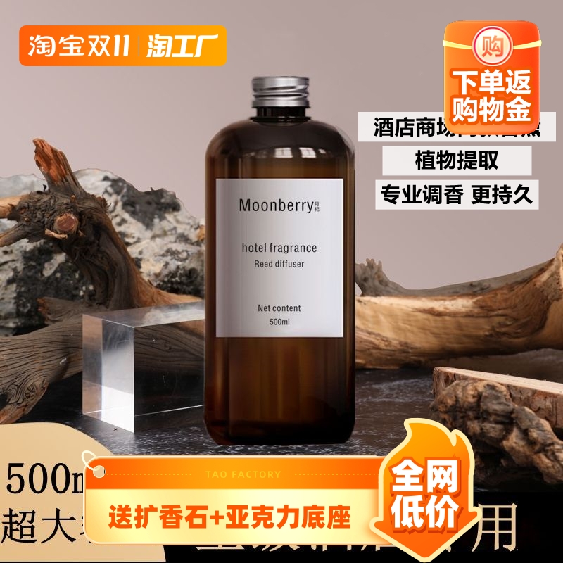 大瓶香薰精油补充液家用卧室内房间香水摆件持久熏香氛空气清新剂