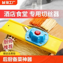 龙江切丝器商用多功能切片切菜土豆丝擦丝器不锈钢刨丝神器插菜板