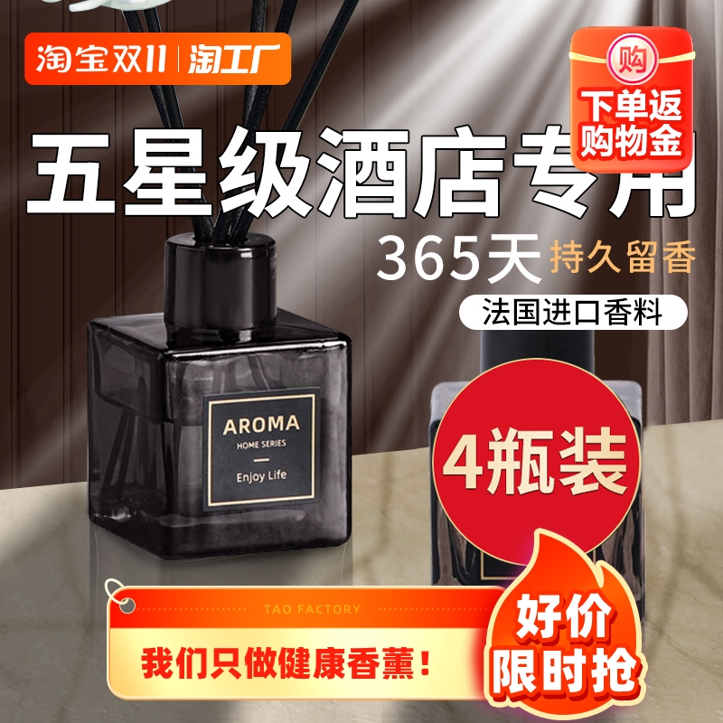 栀子花香薰家用室内持久卧室房间香水厕所熏香精油卫生间孕妇可用