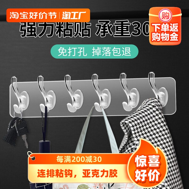 免打孔粘钩一排承重卫生间透明强力贴墙自粘超强厨房连排收纳挂钩怎么看?