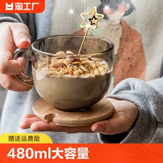 茶色燕麦早餐杯玻璃杯家用水杯子女夏水杯大容量牛奶咖啡杯带盖勺