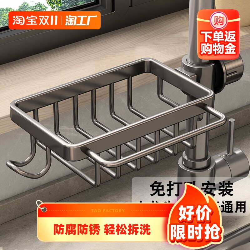 厨房水龙头置物架洗碗水槽用品洗菜池家用沥水挂篮抹布海绵收纳架怎么样,好用不?
