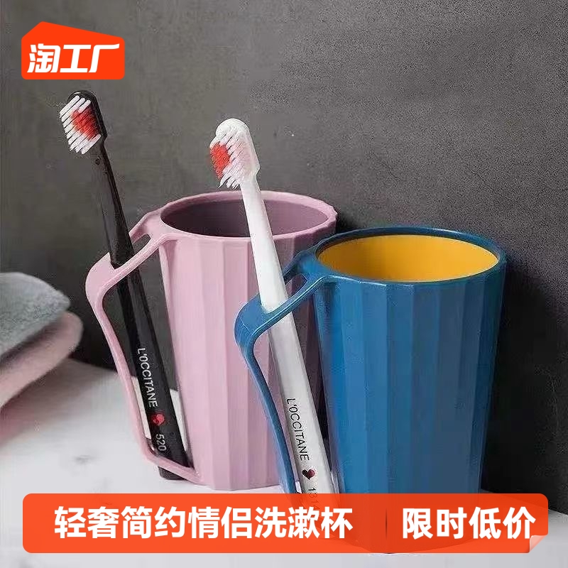 轻奢简约洗漱杯情侣套装漱口杯家用刷牙杯子创意牙缸杯一对牙刷杯