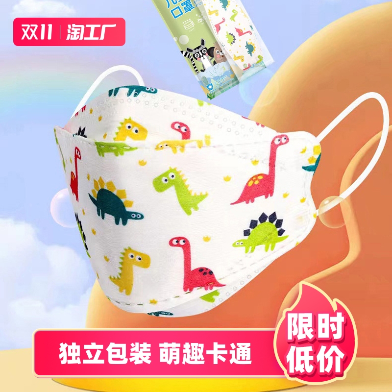 kn95儿童3d立体口罩婴幼儿专用0到6月小孩1一3岁宝宝女孩男童口鼻