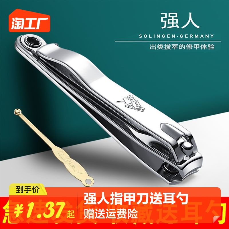德国精工指甲刀套装不锈钢单个大号指甲钳带指甲锉指甲剪成人家用