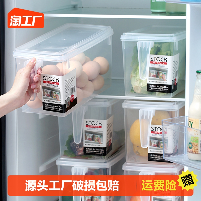 冰箱收纳盒食品级厨房食物蔬菜保鲜盒冷冻专用饺子水果鸡蛋储物盒