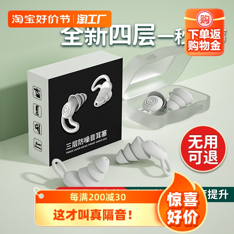 耳塞睡眠睡觉专用超级隔音睡眠耳塞游泳防噪音神器超强静音简约