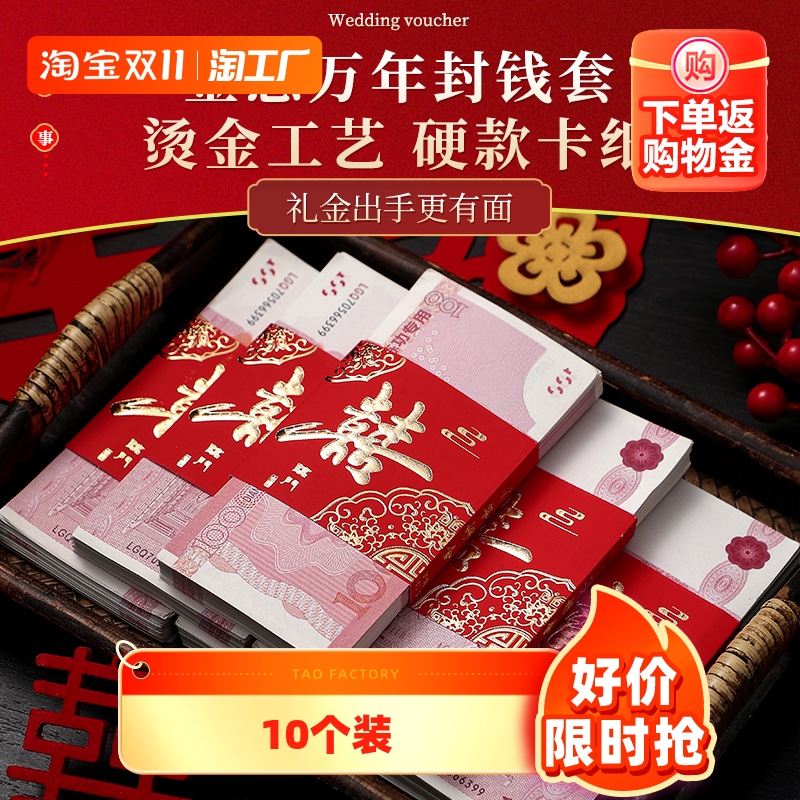结婚用品批发钱套喜字封条万元捆钱套彩礼捆钱带订婚烫金喜字钱套