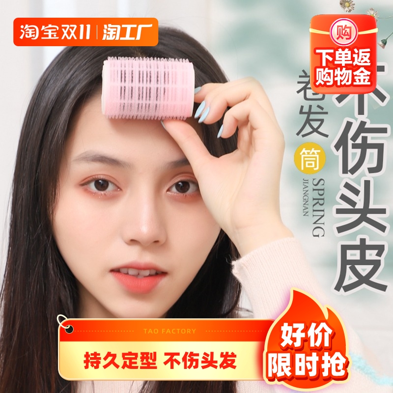 卷发筒空气刘海卷固定神器懒人睡觉定型八字发卷蓬松自粘塑料夹器