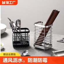 不锈钢厨房筷子篓挂式挂墙家用筷子筒壁挂式刀叉餐具收纳盒筷子笼