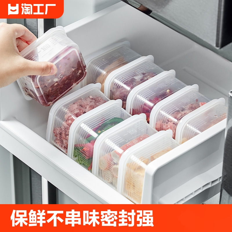 保鲜盒食品级冰箱专用塑料盒子长方形饭盒收纳盒储物盒密封盒厨房-封面