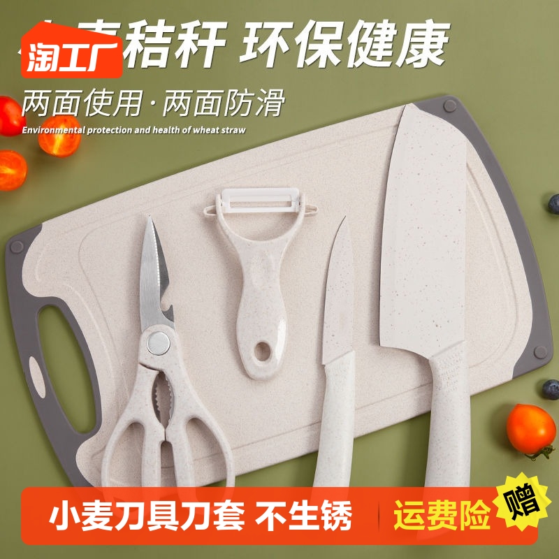 家用菜刀菜板二合一厨房刀具砧板套装全套厨具宝宝辅食工具水果刀
