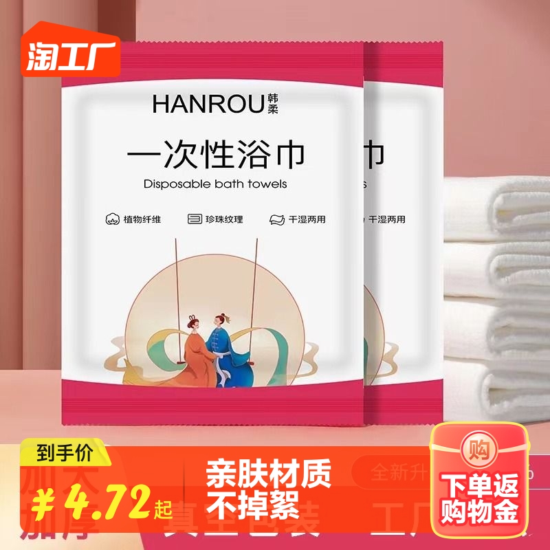 一次性浴巾洗脸巾加厚擦脸洁面卸妆抽取式干湿两用家用毛巾