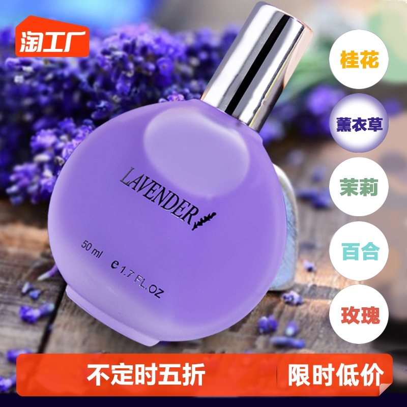 老牌国货玫瑰花香水女士持久留香清新淡香学生桂花薰衣草百合茉莉
