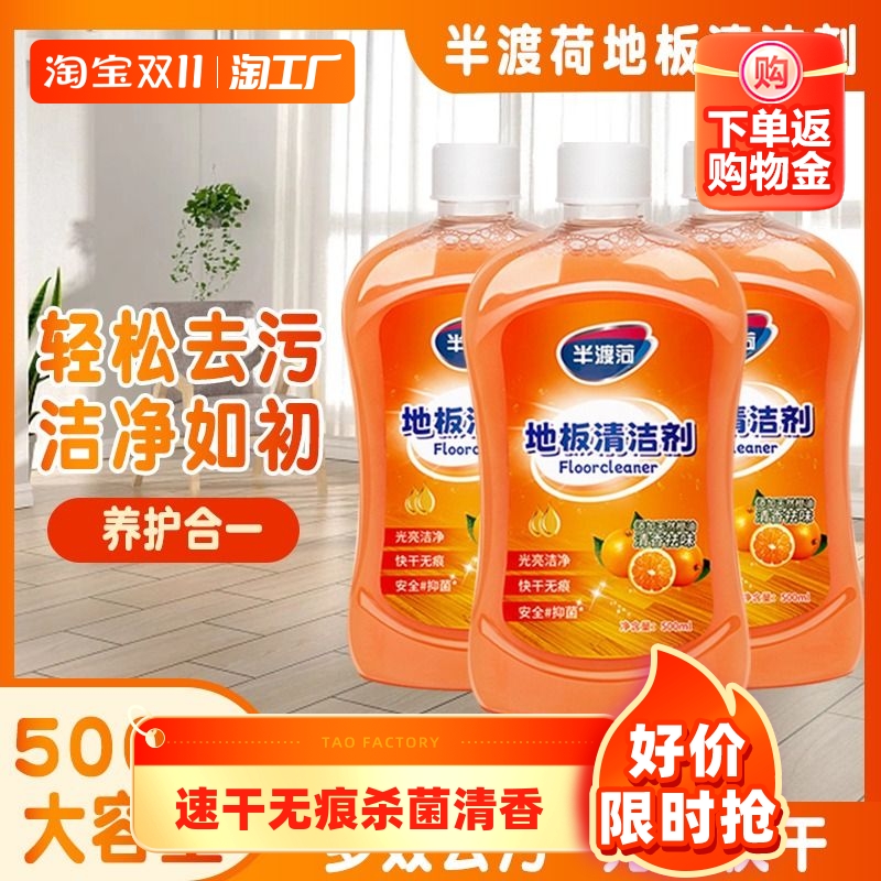 实木地板清洁剂地砖瓷砖清洗剂拖地专用液家用清香型神器杀菌抛光