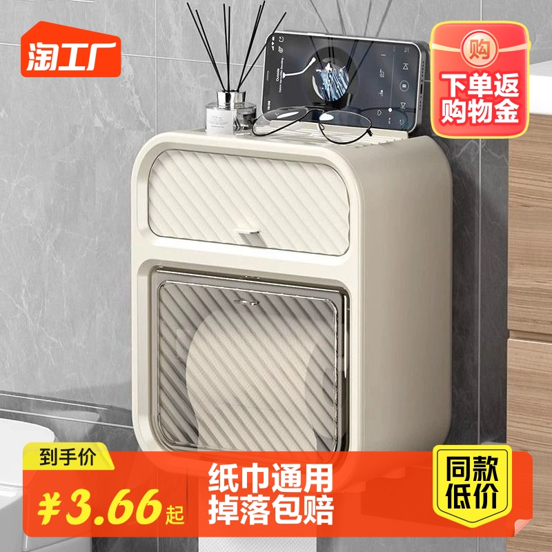 卫生间厕纸盒免打孔防水厕所纸巾盒壁挂式卷纸架置物架抽纸卫生纸