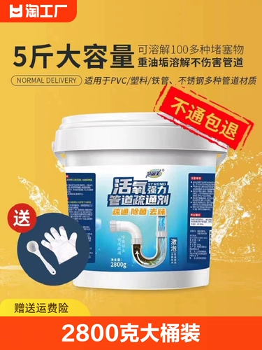 Трубопроводный дноуглубительный агент, прочный через кухонную канализацию, масляное грязное растворение туалета туалета, чтобы заблокировать утих