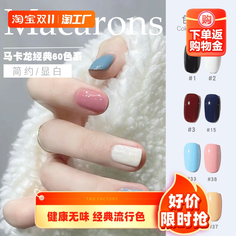 甲油胶2023年新款裸色指甲油套装网红流行色显白色粉色美甲店专用