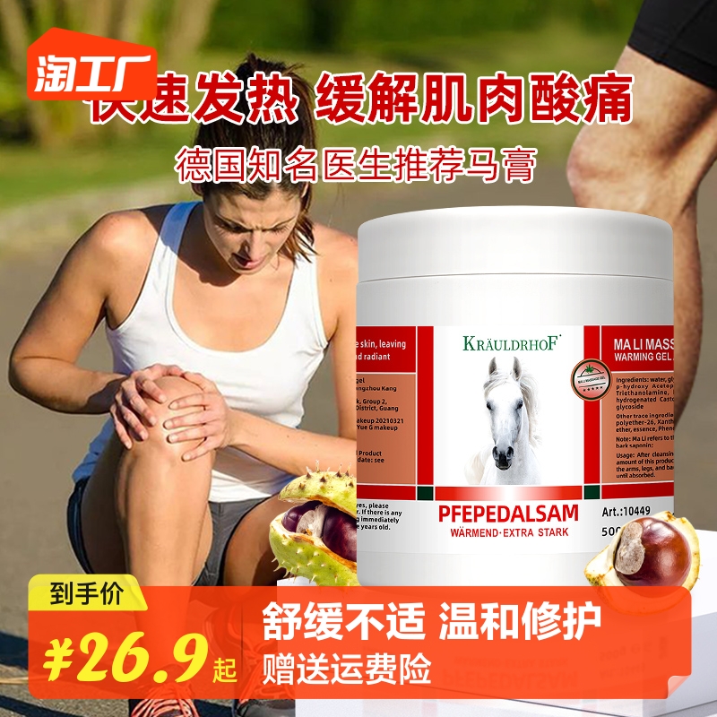 德国马膏原装正品配方湖推荐栗乐凝胶身体按摩精油膏马油膏大马膏