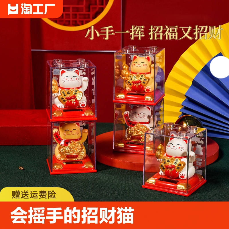 太阳能自动摇手招财猫新款车载饰品办公桌面店铺开业摆件礼品送礼