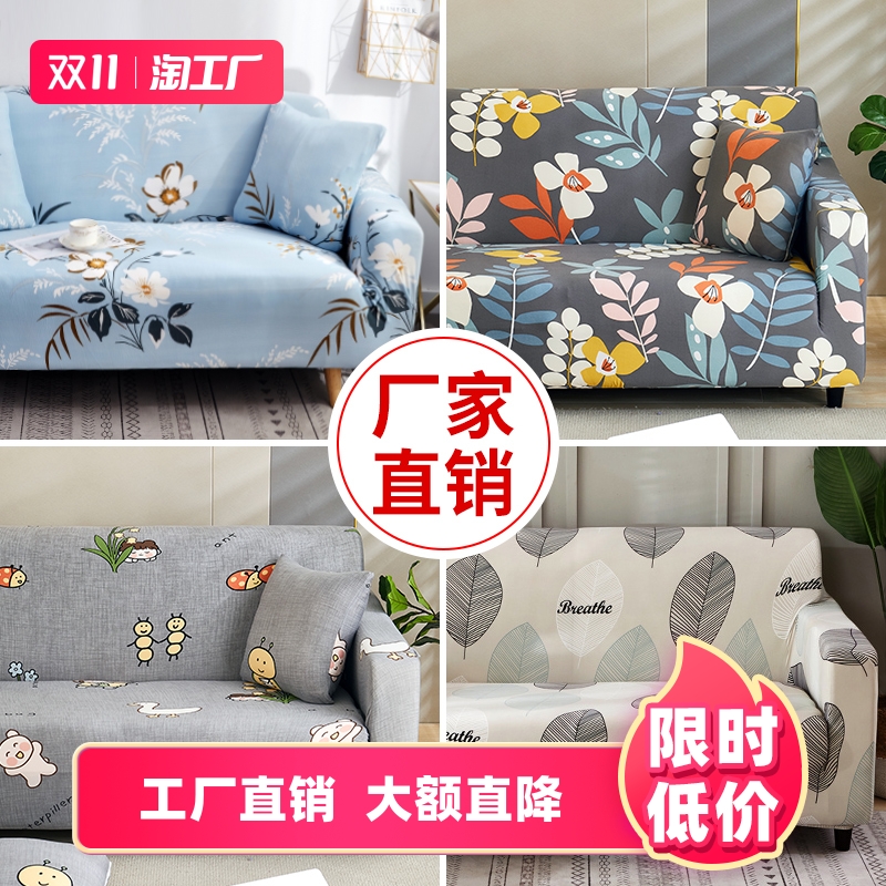 2023新款弹力沙发套罩全包万能套四季通用懒人沙发巾简约现代盖布