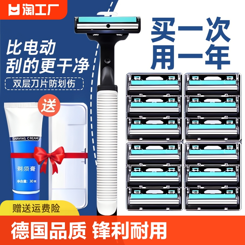 手动剃须刀双层剃须刀片通用男士刮胡刀刮脸刀胡子水洗全身双刀头